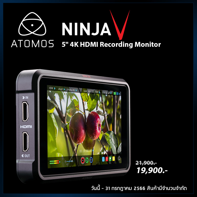 โปรโมชั่นพิเศษ จอมอนิเตอร์ Atomos Ninja V 5 inches 4K Monitor Recorder ราคาปกติ 21,900.- เหลือเพียง 19,900.-
วันนี้ ถึง 31 สิงหาคม 2566 สินค้ามีจำนวนจำกัด