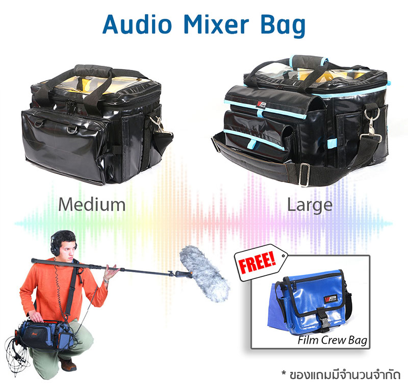Audio Mixer Bag กระเป๋าอุปกรณ์เสียงภาคสนาม สำหรับกองถ่าย